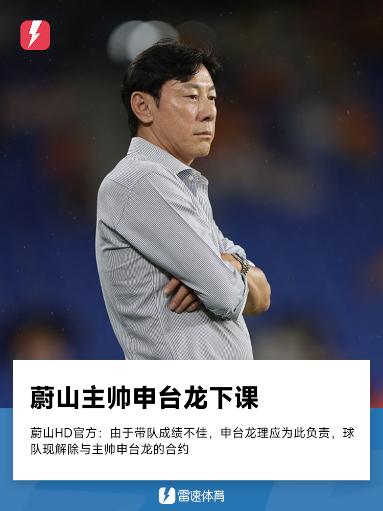 申台龙.png